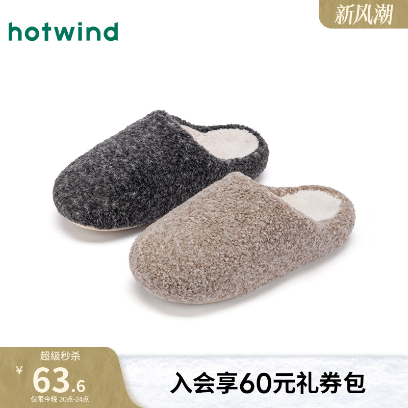 2025年冬季新款男士时尚家居鞋