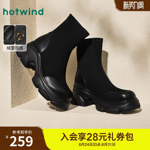 热风冬季黑色厚底短靴弹力瘦瘦靴