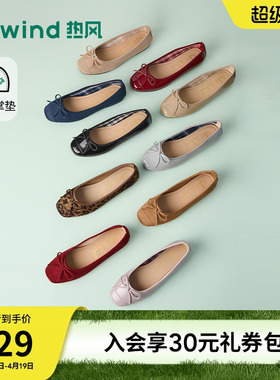 热风红色浅口单鞋女2026年春季新款百搭女鞋轻便鞋子H07W26103