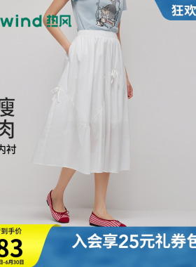 热风女士白色半身裙2026年夏季新款简约分割伞裙蝴蝶结浪漫半裙