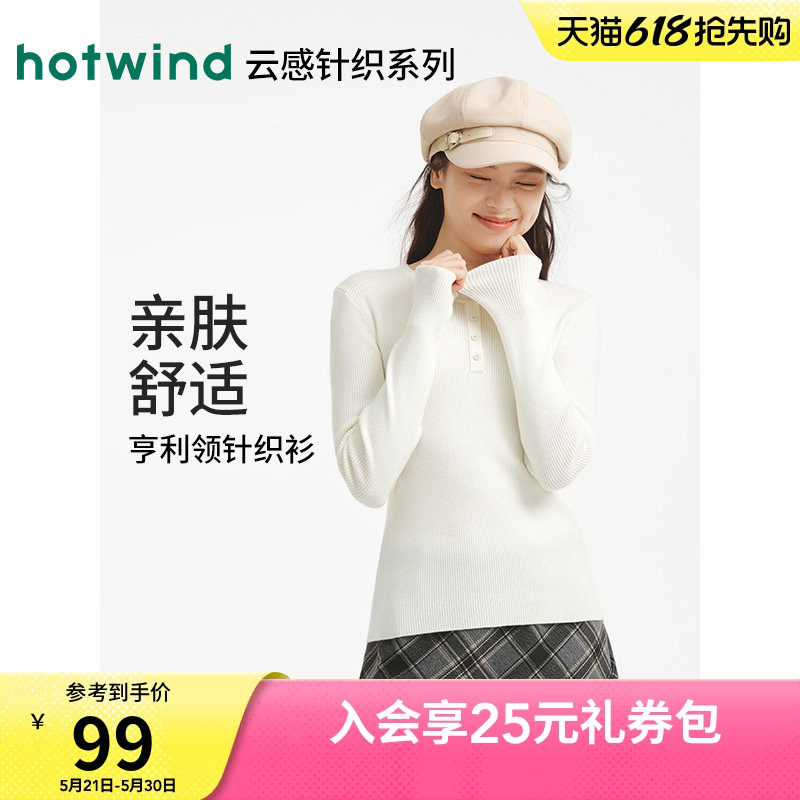 热风女士针织衫修身打底毛衣2025年冬季新款美式亨利领打底衫上衣
