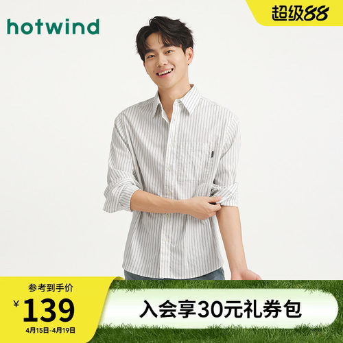 热风2025年秋季新款男士条纹衬衫