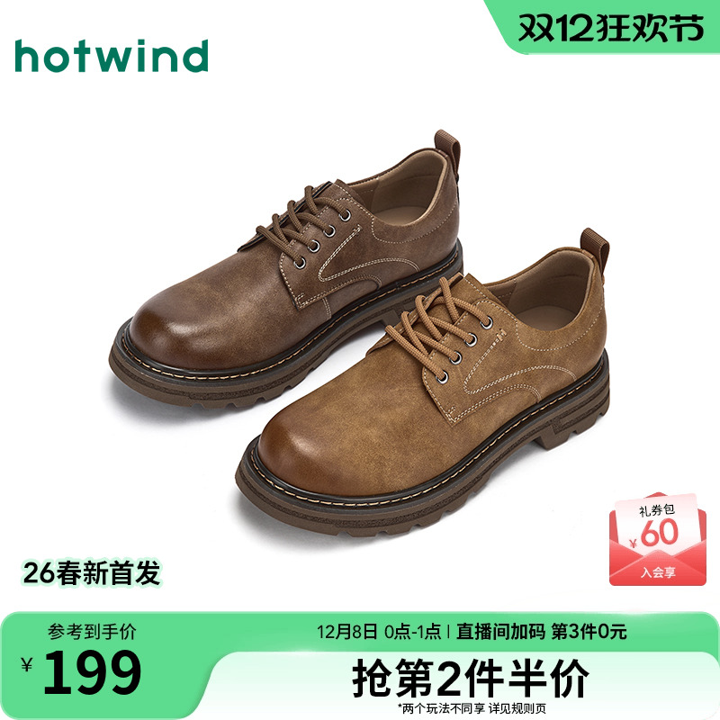 热风男鞋2026年春季新款男士时尚休闲鞋棕色工装鞋户外厚底皮鞋