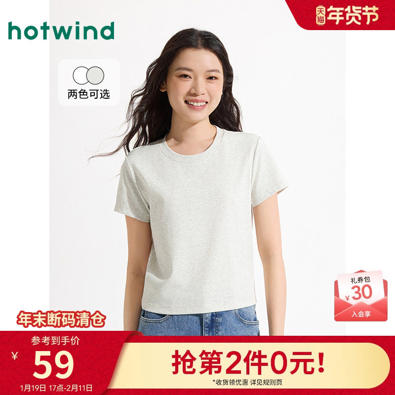 热风女士白色短袖T恤2025年夏季新款女士纯色基础款百搭打底上衣,女装/女士精品,T恤,淘宝优惠券,粉丝福利购,淘宝优惠卷