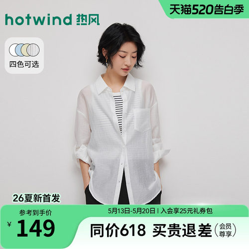 2026年夏季新款女士轻薄空气衬衫