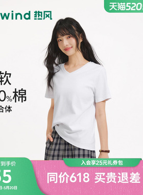 热风T恤2026年春款女士V领短袖白色基础款内搭纯色宽松上衣女