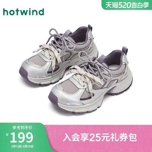 热风厚底老爹鞋女2026年春季新款运动休闲鞋网面女鞋子H42W26118
