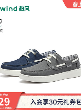 热风男鞋2026年春季新款男士布鞋平底帆布鞋子休闲鞋H45M26111