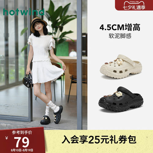 热风外穿洞洞鞋女款2026年夏季