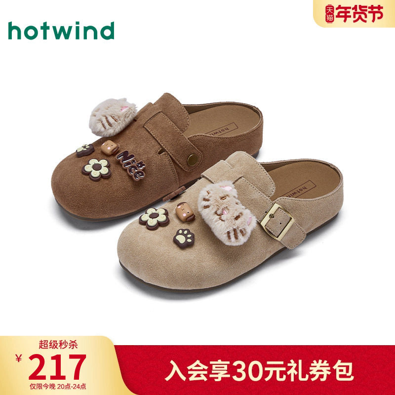 热风复古勃肯鞋女鞋2025年秋季新款休闲半拖鞋百搭通勤棕色包头拖,女鞋,勃肯鞋/软木鞋,淘宝优惠券,粉丝福利购,淘宝优惠卷