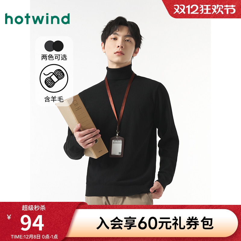 热风2024年冬新款男士翻领针织衫