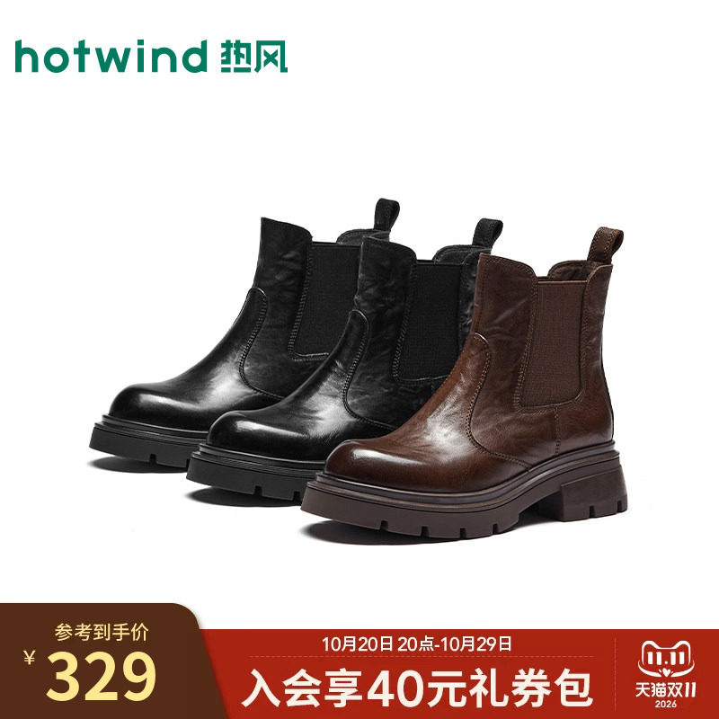 热风复古切尔西靴女鞋26年冬季新款粗跟短筒靴百搭靴子H82W26402A