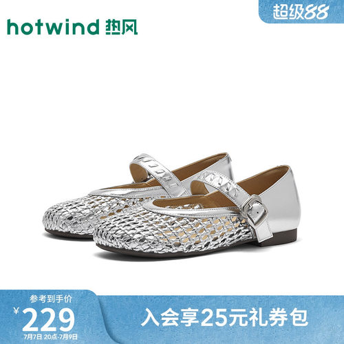 热风银色玛丽珍鞋女鞋26年春季新款通勤镂空浅口单鞋H24W26119A