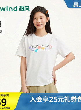 热风女士白色体恤上衣2026年夏季新款爱心组合印花短袖T恤宽松T恤