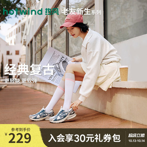 热风2026年新款女士时尚休闲鞋