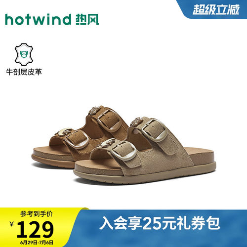 26年夏季新款女士时尚一字拖