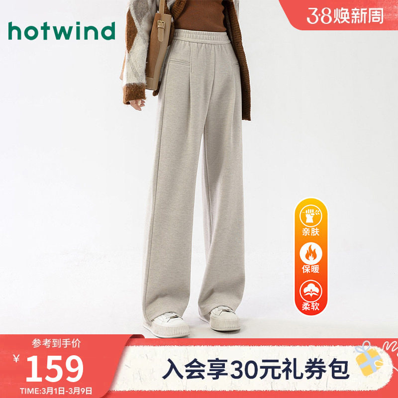 热风女士加厚保暖面料秋冬女款时尚百搭运动休闲阔腿长裤直筒显瘦 - 热风旗舰店出品