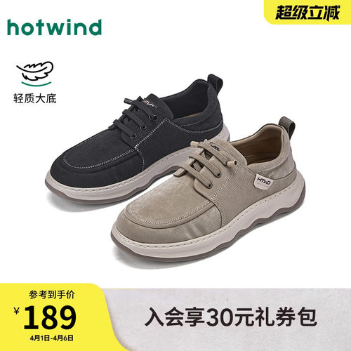 热风2026年春季新款男时尚休闲鞋
