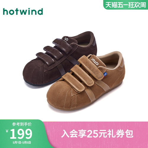 热风棕色德训鞋女鞋26年春季新款运动休闲鞋复古慢跑鞋H11W26118 - 封面