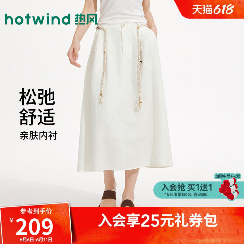 热风女士白色休闲半身裙2026年夏季新款舒适亚麻伞裙松紧腰半身裙