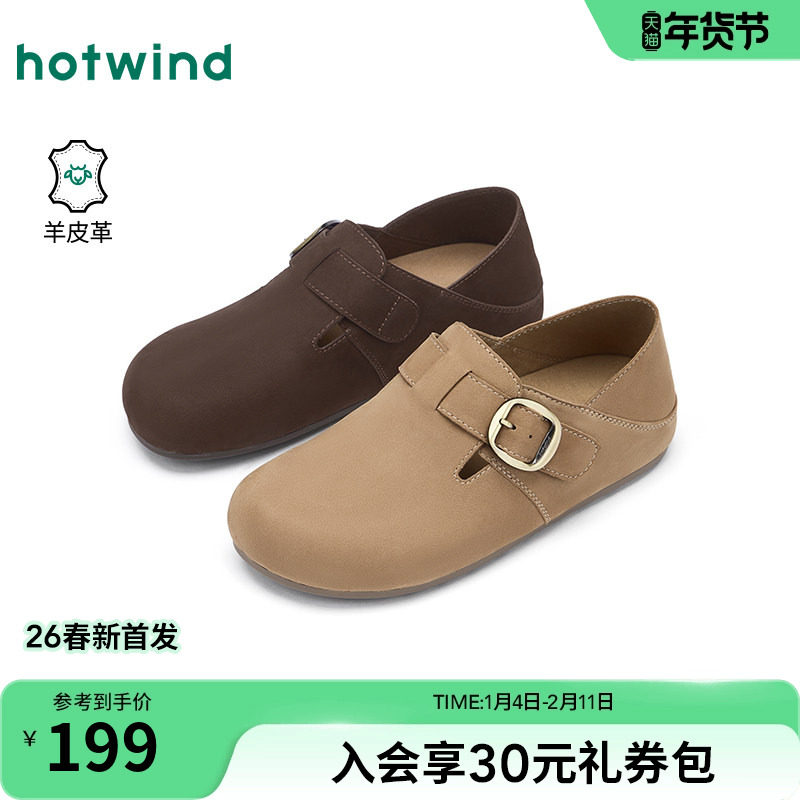 热风平底勃肯鞋女鞋2026年春季新款白搭包头单鞋户外两穿时尚鞋子,女鞋,勃肯鞋/软木鞋,淘宝优惠券,粉丝福利购,淘宝优惠卷