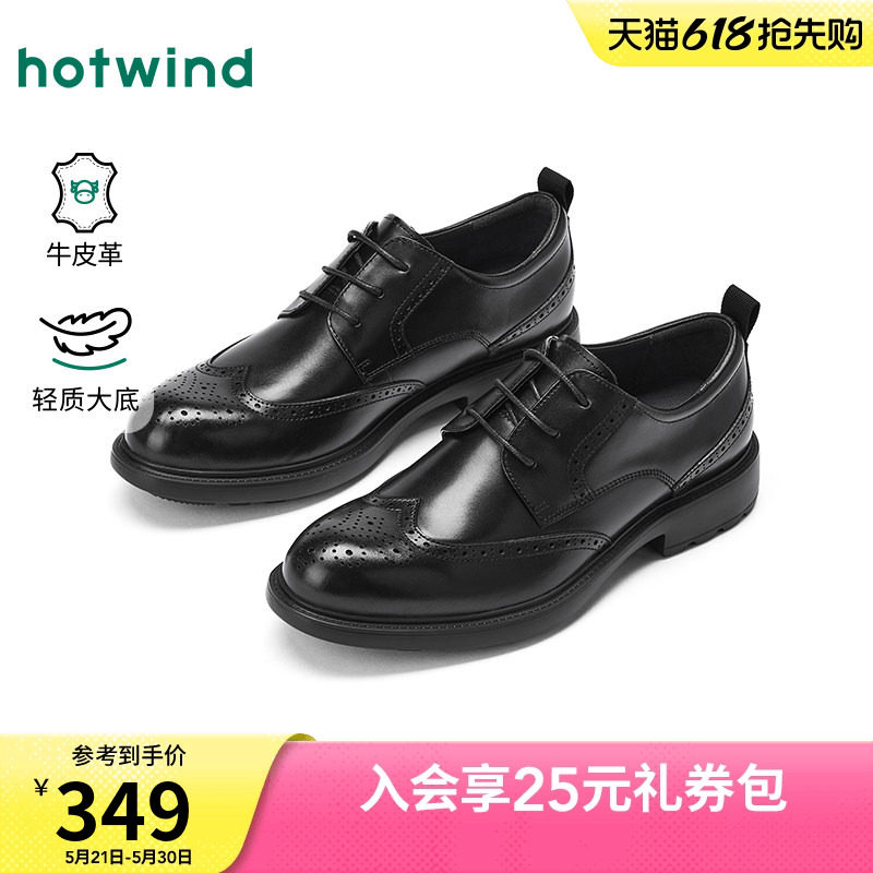 热风男鞋秋季新款男士时尚单鞋商务正装皮鞋黑色德比鞋婚鞋