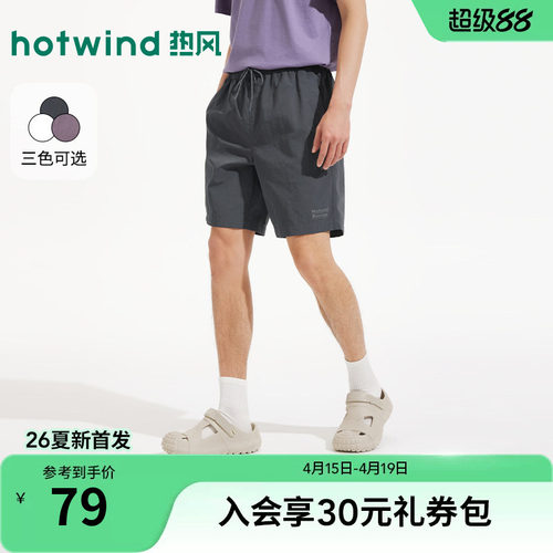 热风2026年夏季新款男士户外短裤休闲宽松户外运动直筒短裤沙滩裤