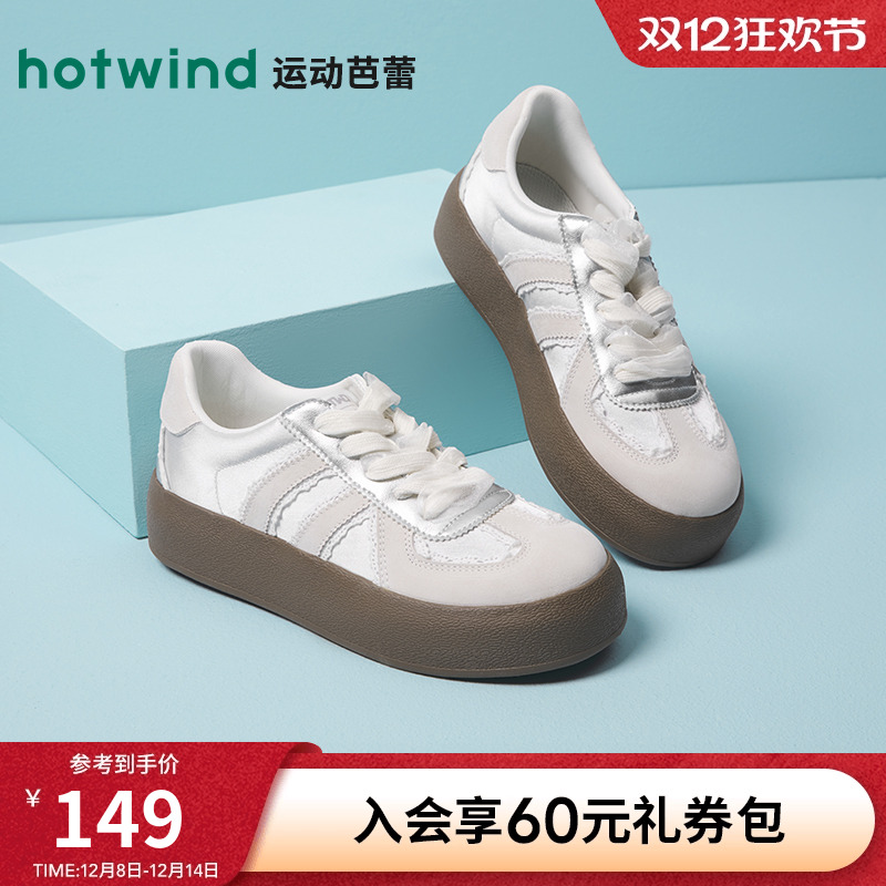 热风女鞋银色德训鞋简约小白鞋