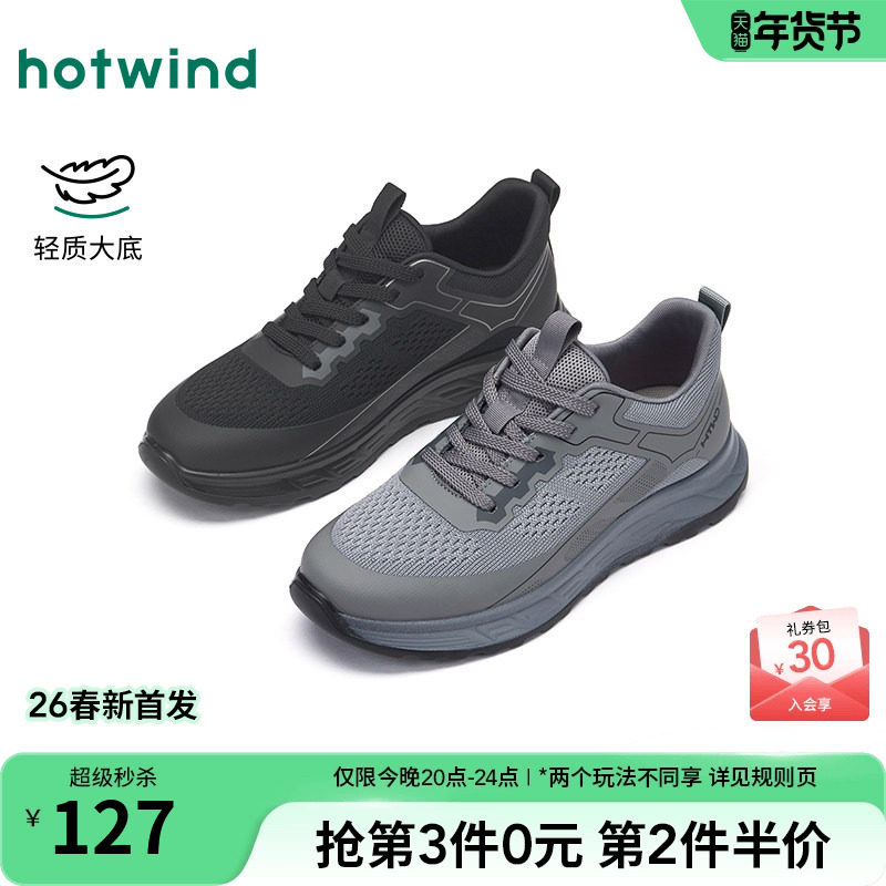 热风男鞋2026年春季新款男士时尚休闲鞋透气网面鞋运动户外慢跑鞋,流行男鞋,时尚休闲鞋,淘宝优惠券,粉丝福利购,淘宝优惠卷