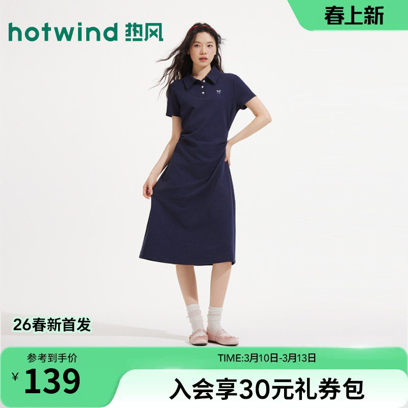 热风女士POLO衫T恤连衣裙2026年夏季新款翻领收腰通勤风针织长裙