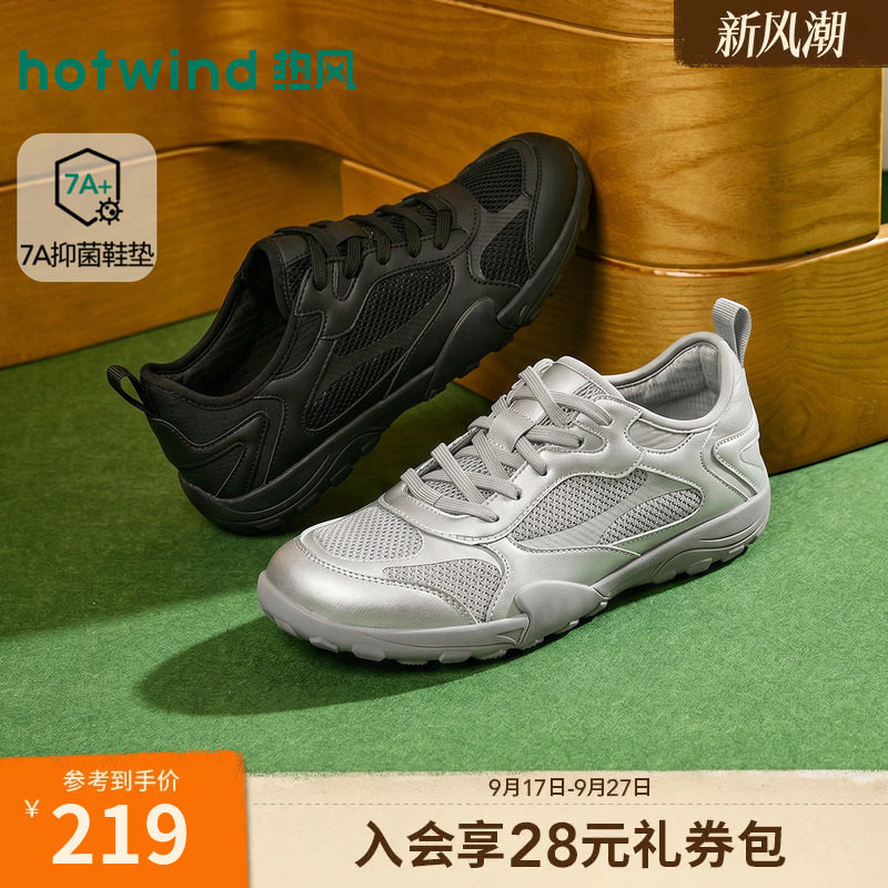 2026年秋季新款女士时尚休闲鞋