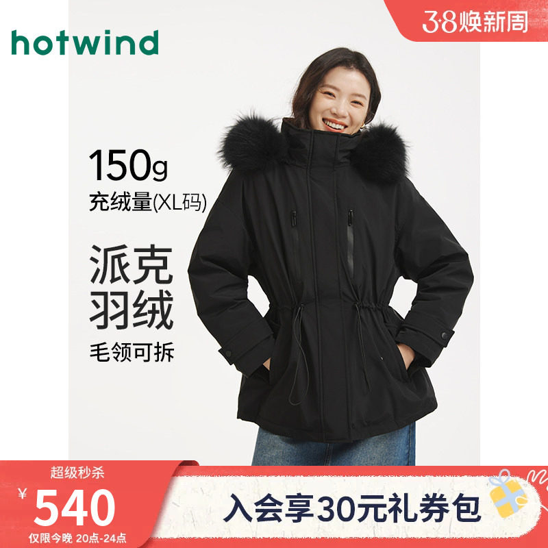 热风女士派克羽绒服2025年冬季新款时尚大毛领抽绳显瘦黑色羽绒服