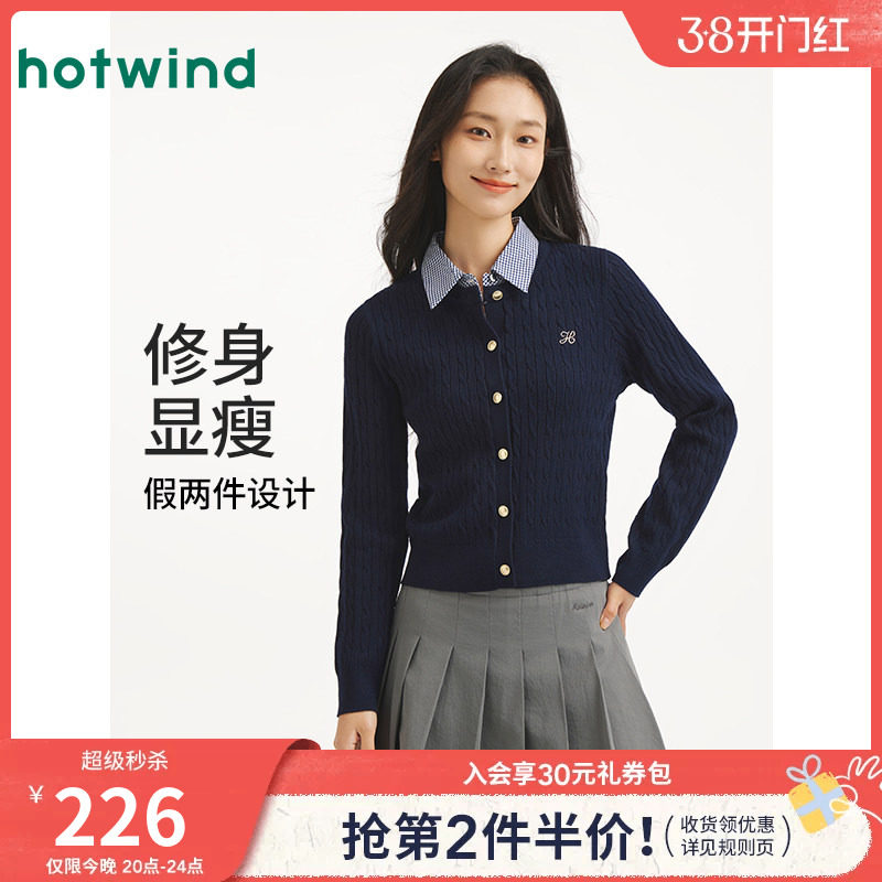 热风女士针织衫2026春款假两件开衫针织衫老钱风绞花打底衫上衣