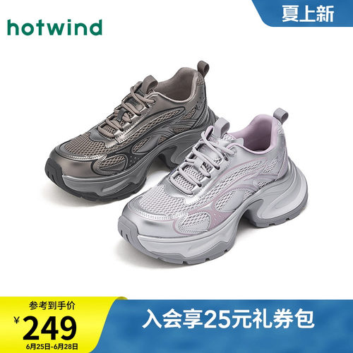 2026年春季新款女士时尚老爹鞋