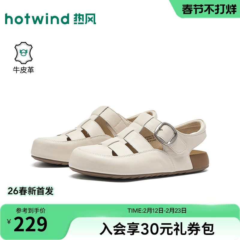 热风厚底罗马凉鞋女2026年春新款休闲女鞋增高洞洞鞋H15W26119B