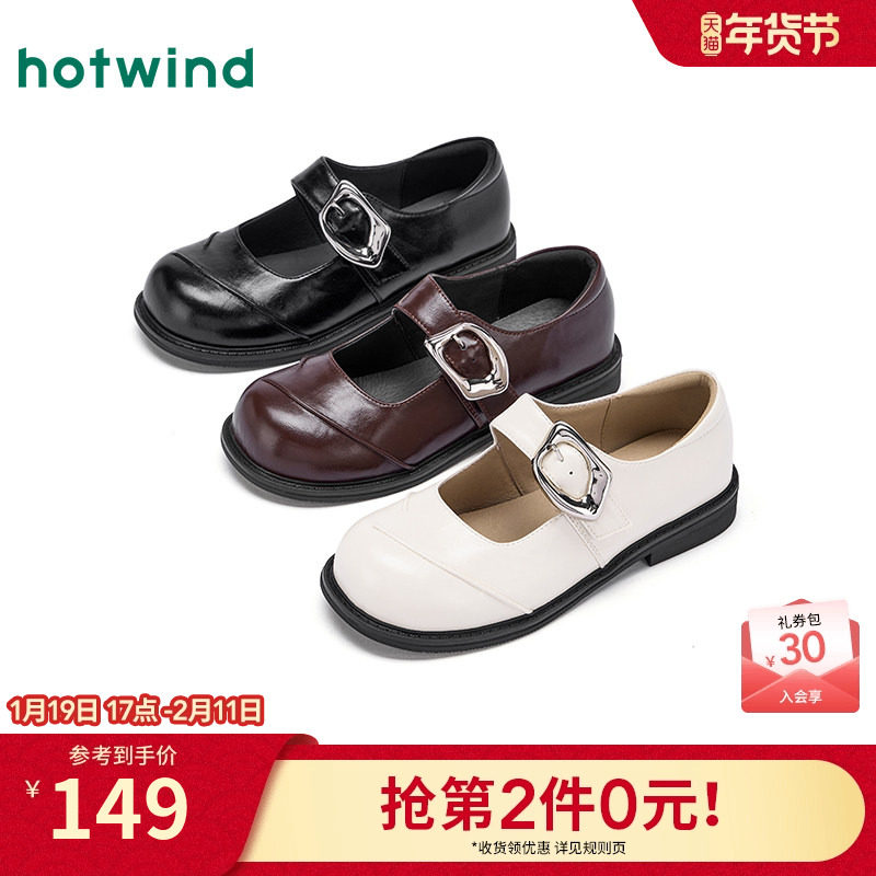 热风纯色玛丽珍鞋女鞋2025年秋新款女士通勤百搭配裙子小皮鞋单鞋,女鞋,玛丽珍鞋,淘宝优惠券,粉丝福利购,淘宝优惠卷