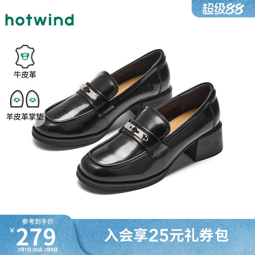 热风2026年春季新款女时尚乐福鞋