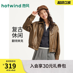 热风女士pu夹克外套经典 新款 美式 复古早春外套 机车风2026年春季