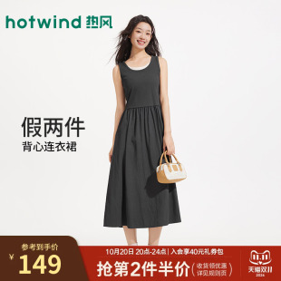 热风女士无袖背心连衣裙2026年夏季新款假两件收腰背心裙打底长裙