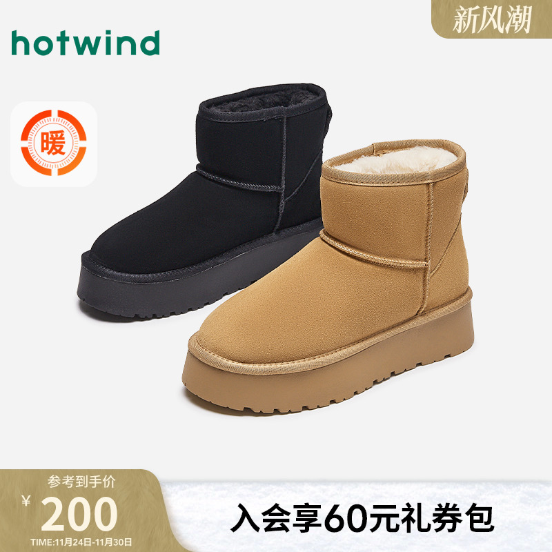 2023年休闲靴热风冬季