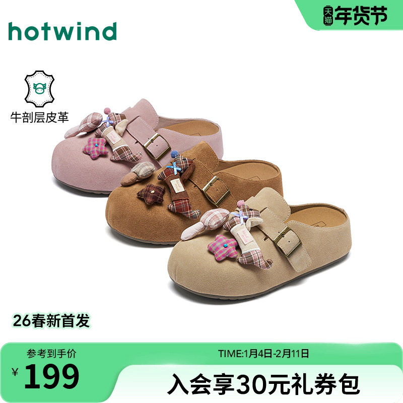 热风复古勃肯鞋女2026年春季新款厚底百搭软木拖杏色休闲懒人拖,女鞋,勃肯鞋/软木鞋,淘宝优惠券,粉丝福利购,淘宝优惠卷