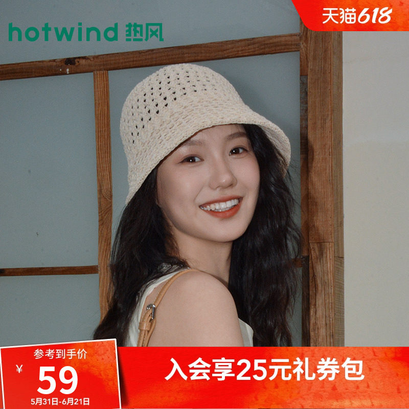 热风女士帽子2026年春季新款经典凉爽钩针盆帽法式度假风帽子
