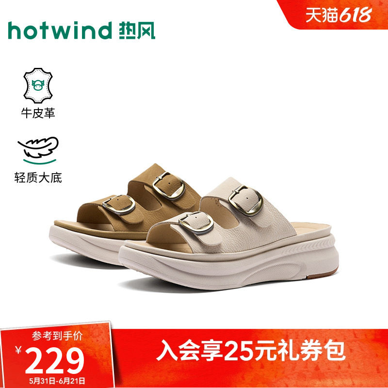 热风厚底一字拖女鞋2026年春季新款复古勃肯凉拖外穿H59W26205A