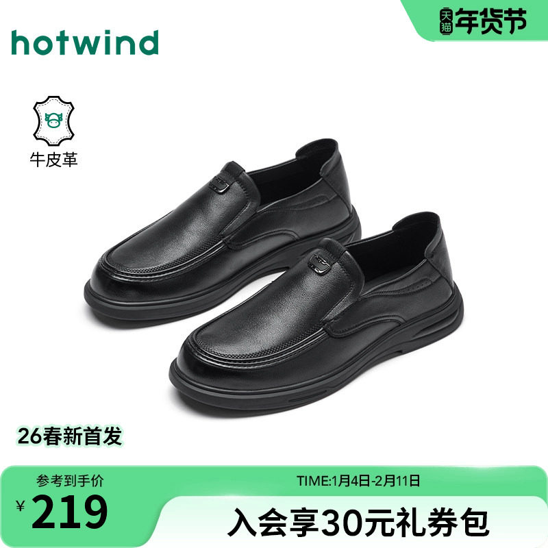 热风男鞋2026年春季新款男士时尚休闲皮鞋黑色百搭单鞋爸爸鞋子,流行男鞋,休闲皮鞋,淘宝优惠券,粉丝福利购,淘宝优惠卷