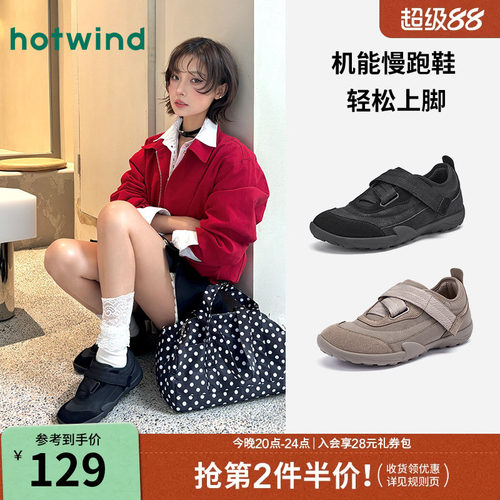 热风2026年春季运动休闲鞋玛丽珍