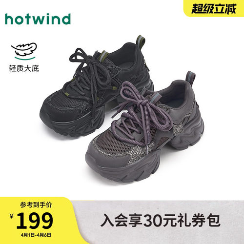 热风2026年新款女士时尚休闲鞋