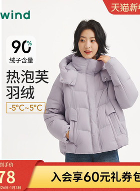热风女士羽绒服2025年冬季新款连帽蓬松泡芙羽绒服保暖御寒羽绒服