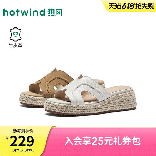 热风厚底一字拖女2026年夏季新款休闲凉拖鞋增高凉鞋H59W26207A