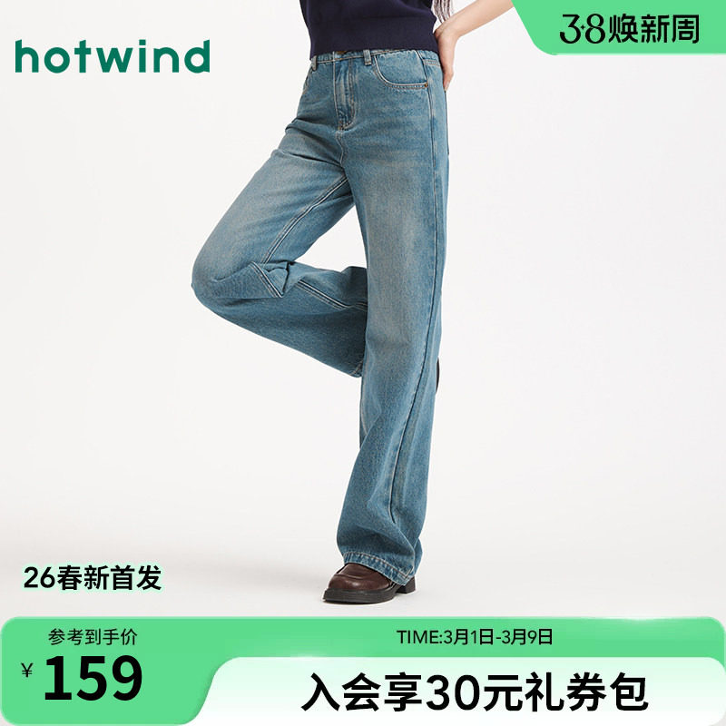 热风女士直筒牛仔裤2026年春季新款休闲阔腿百搭显瘦宽松牛仔裤 - 热风旗舰店出品