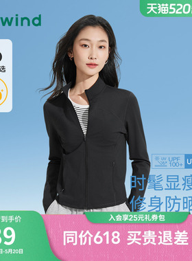 热风女士黑色防晒服2026年夏款立领修身防晒外套户外防晒衣